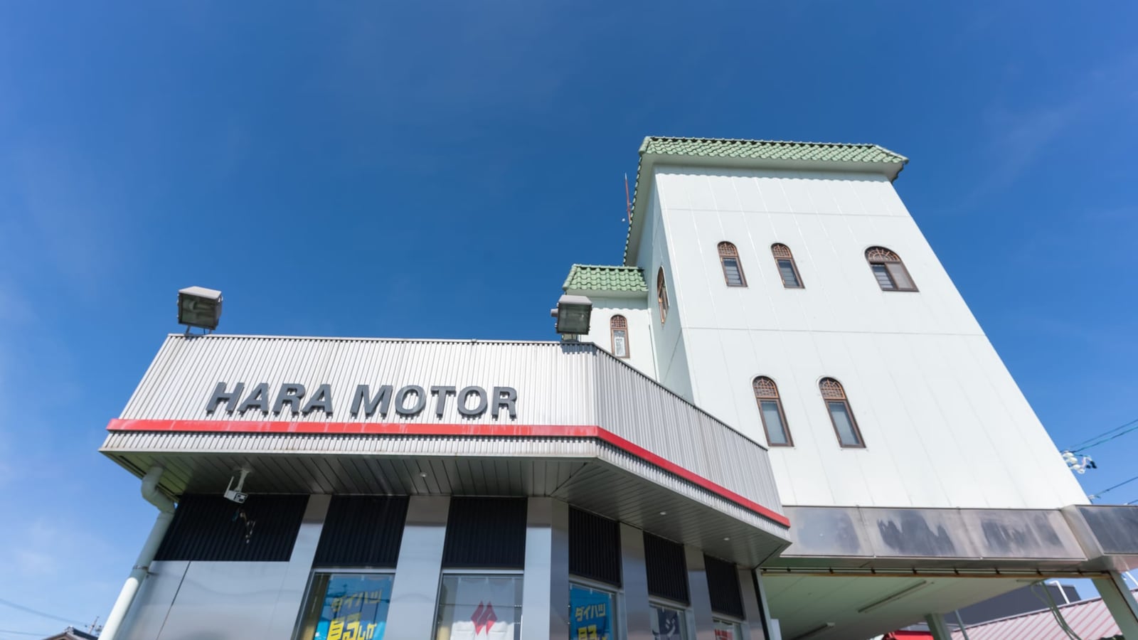 愛知県一宮市浅井町にあるハラ・モーターの店舗外観